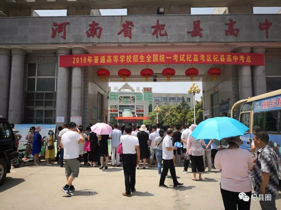 2018年杞县高中一本上线人数达1016人(附:全