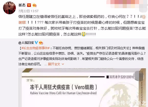 章子怡大爆粗口假疫苗事件,给孩子的都可以造假,还有什么不可以