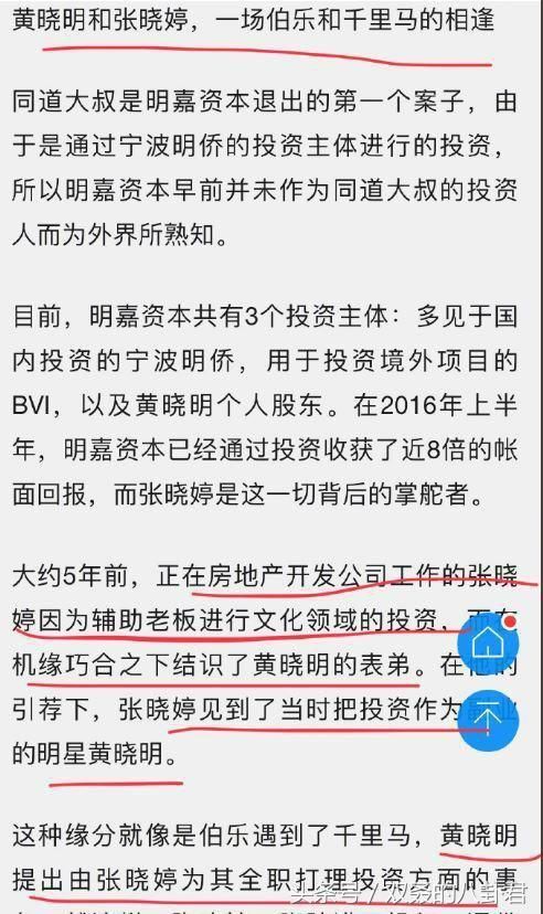 惊人内幕反弹消息，Angelababy 粉丝曝光黄晓明重量级内幕