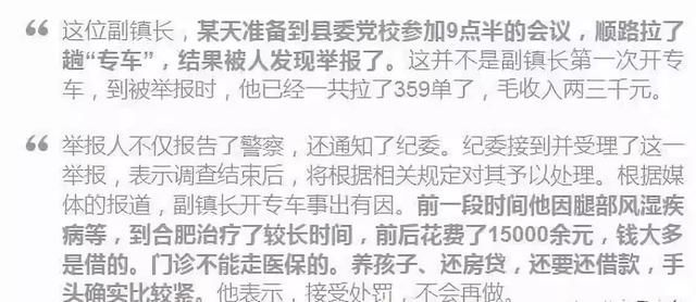 公务员下班做兼职是否违纪？纪委官方这样答复！