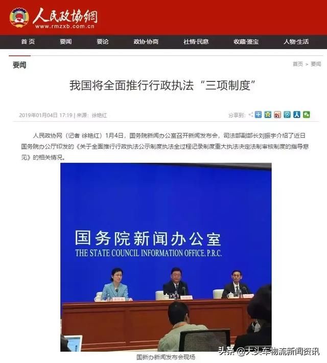 国家重磅宣布全面推行执法三项制度，交警执法过程必须规范！