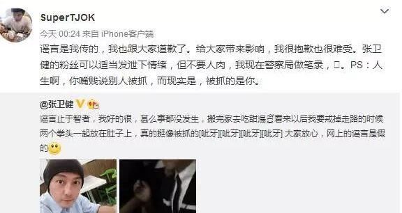 朝阳区人民“被立功”，张卫健辟谣吸毒传闻