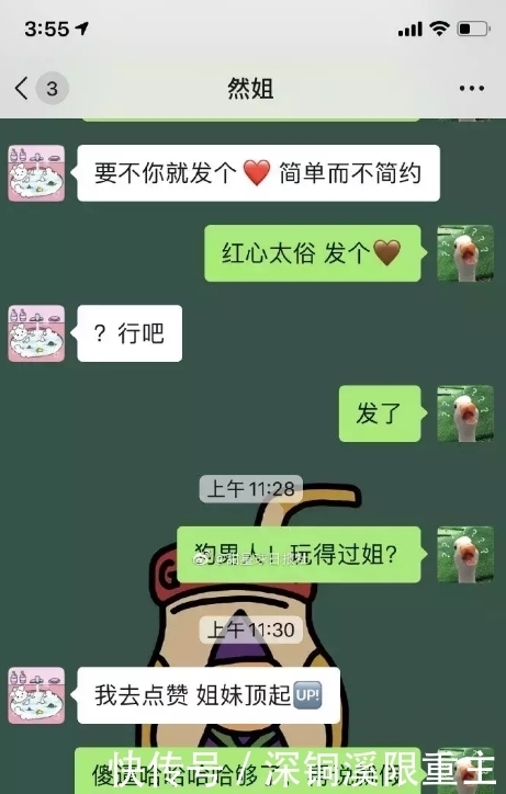  [前任]“什么前男友比我先脱单”女生的反应太真实了哈哈哈哈