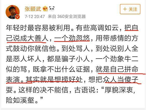 炮轰铲屎官小崔:一个劲忽悠就是想捞好处 网友称其伪君子