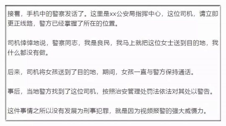 真相:视频报警?假公安自媒体造的谣，骗了人民日报等一大批官媒