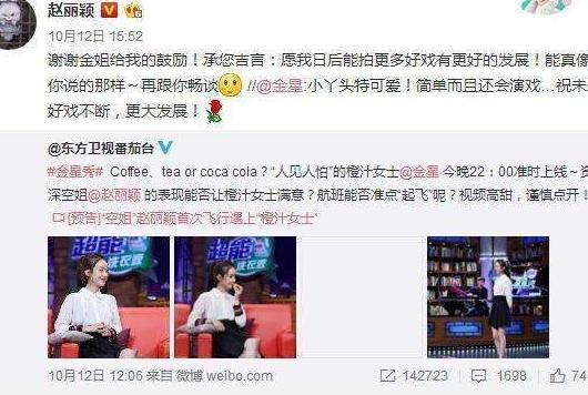 赵丽颖与闺蜜同游泰国, 素颜照被晒出, 网友怒批: 幻想破灭