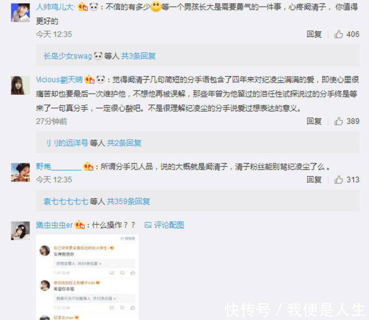 阚清子终于发话,12字扎心回应直截了当,网友:这回总算死心了