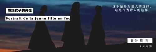  主动：读懂《燃烧女子的肖像》：社会不平等，但爱可以平等