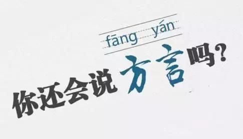  「方言」中国难讲方言排行榜，中国人听不懂，外国人学不会