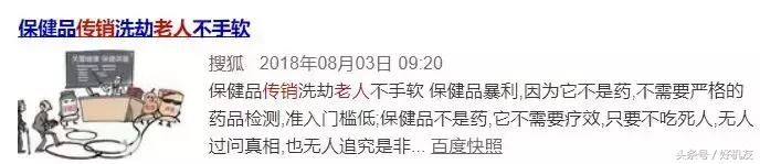 防传销,防谣言,微信这个功能真实用