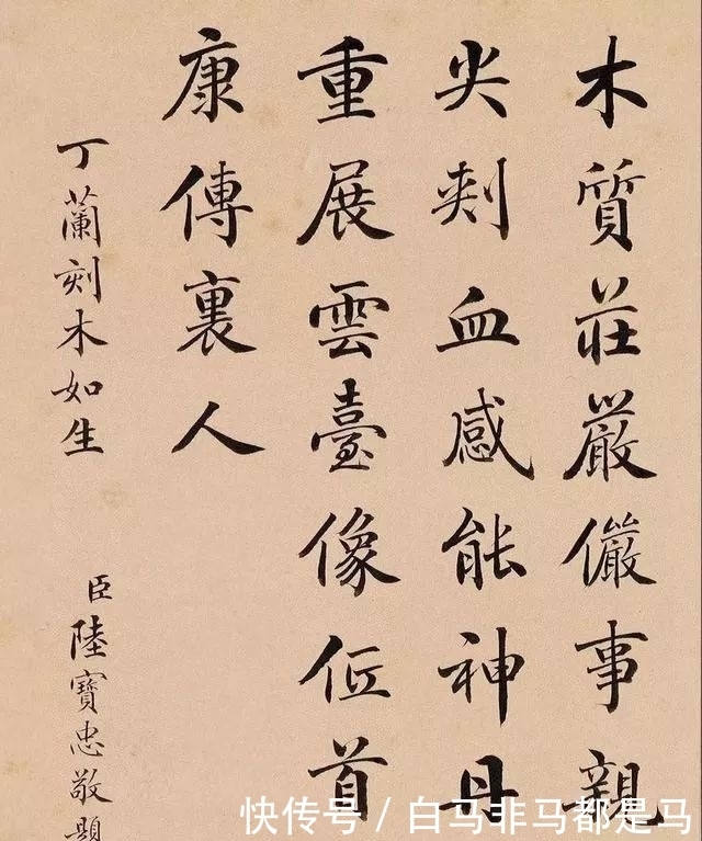  张百熙：陆宝忠、张百熙、徐郙、吴树梅，四位清末官员的书法还真好