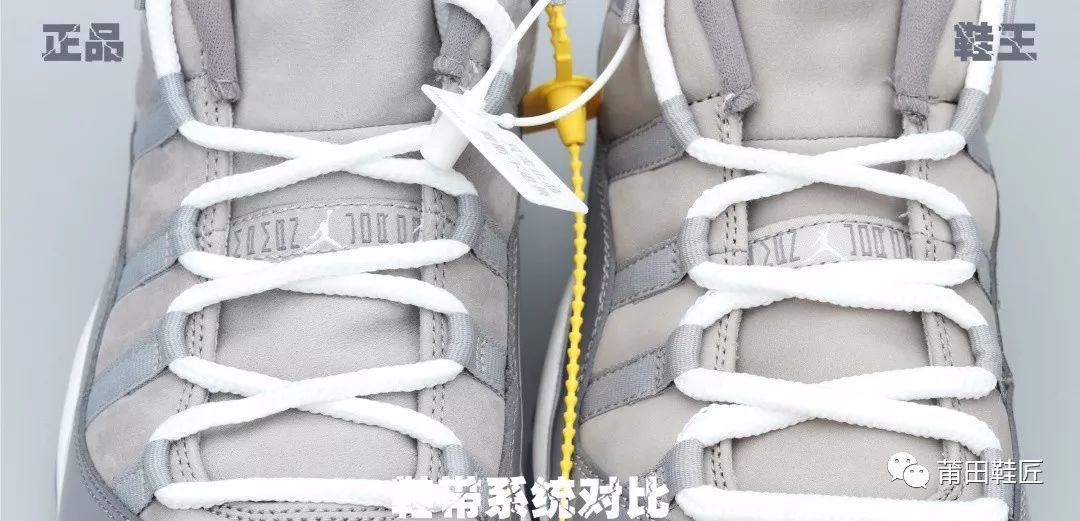  #对比#Nike Air Jordan 11 “酷灰” 真假对比！