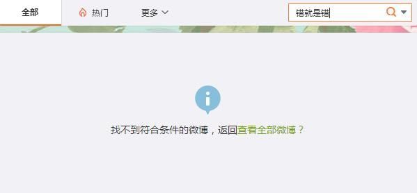 刘雨欣吃45颗安眠药试图自杀，张檬微博再沦陷，道歉声明已删除