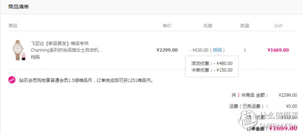 优雅灵动，简约时尚:飞亚达Charming时尚机械女表 真人试戴