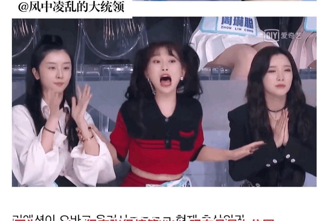  #位韩网友#韩网热议青你2热门练习生，许佳琪被赞像女王，蔡卓宜离婚被吐槽