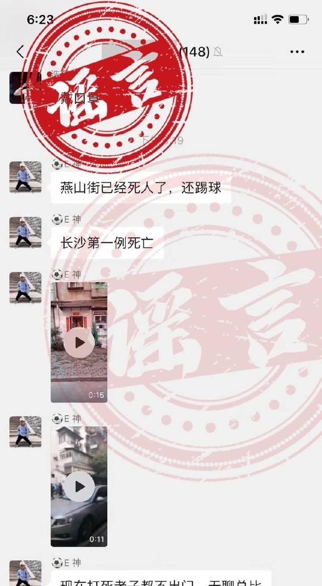 [ 刑拘]造谣男子已被刑拘，网传“长沙出现首例肺炎疫情死亡病例”系谣言
