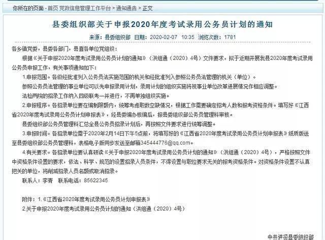  大规模：2020省考公务员编制, 全国大规模招录, 这几个省份有消