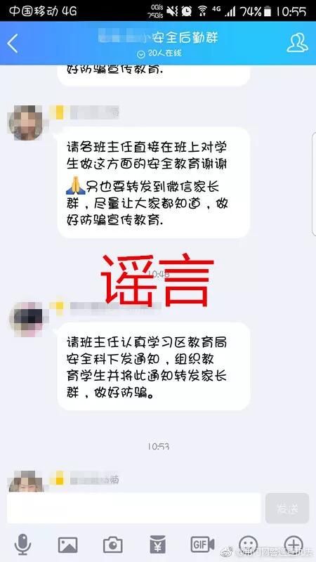 家长们注意荆门网传“遇到开小车的向学生问路，并拿出100元感谢