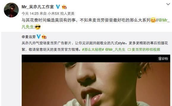 吴亦凡与娜扎好上了男方疑回应子虚乌有的事