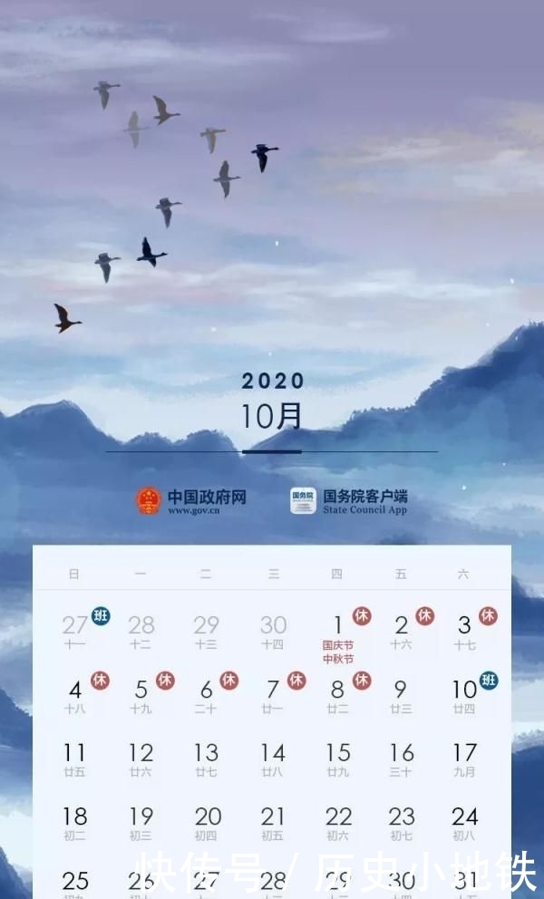  星期@2020年放假通知来了！“五一5天乐”你值得拥有！