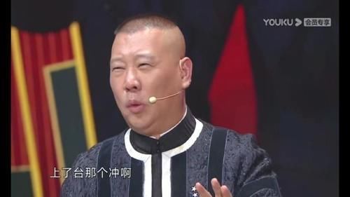 『家里』白凯南太难了,郭德纲老师让他去家里聊聊