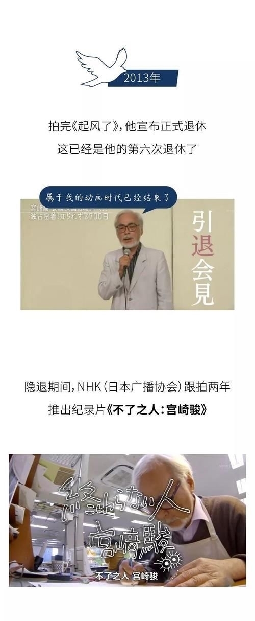 『人生』宫崎骏,你想活出怎样的人生?