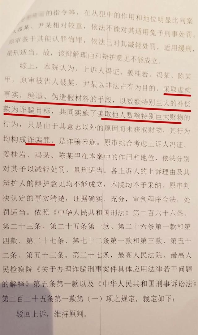 大连诈死赌徒连续败诉造谣滋事 上演最后的疯狂！
