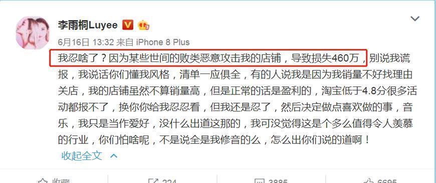 李雨桐再爆猛料，妈妈聊天记录被曝光，称：你儿子骗财骗色骗孕！