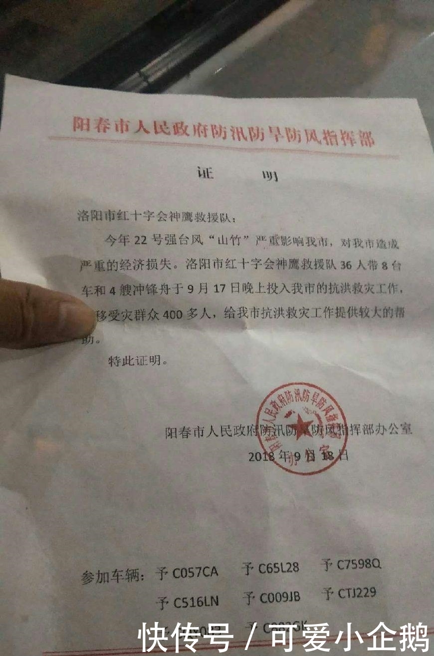 洛阳籍救援车辆赴粤救灾返程, 手持救灾证明被湖南高速收费站拦截