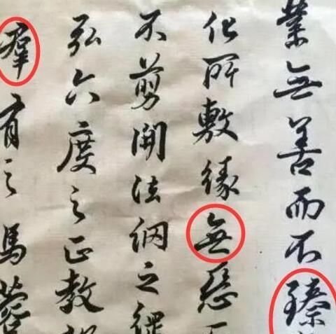  「马蓉还」马蓉苦练书法，《曹全碑》写出艺术美！粉丝：值10万！