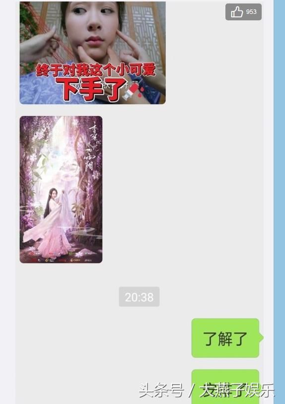 今半个娱乐圈被杨紫逼着发微博宣传《香蜜》，被逼微信内容太搞笑