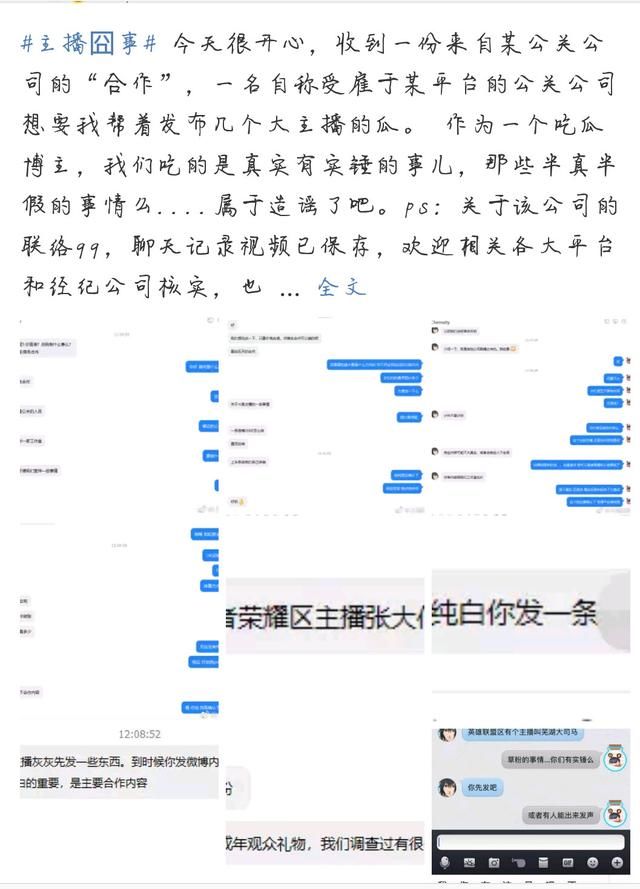 证据遭曝光，心虚虎牙拉队友垫背，网友：这次黑公关跑不了了