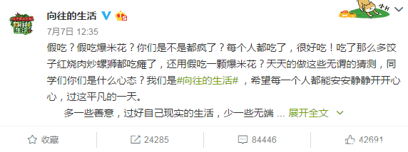 观众质疑Baby假吃 官方回应: 你们疯了 网友: 说谁呢不要收视率了