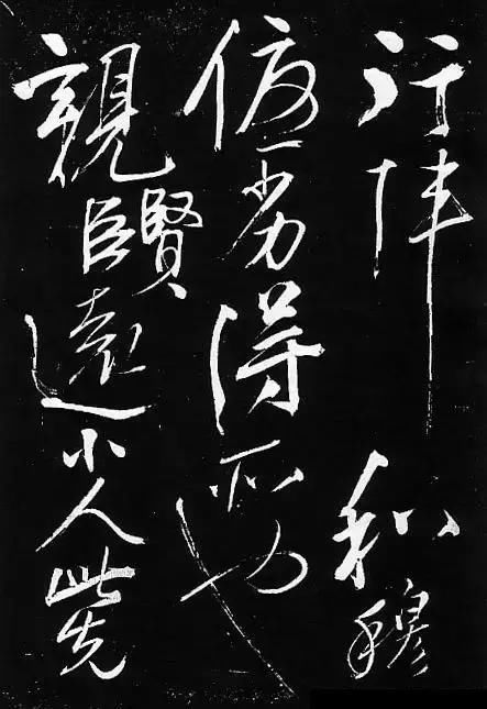 霸气■岳飞书法，不一般的霸气！岳飞书法，不一般的霸气！