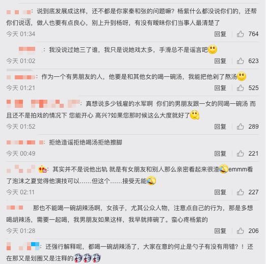 秦俊杰被粉丝坑惨!洗白反而变实锤,一天的快乐源泉~