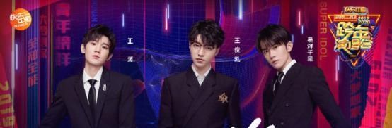 跨年王一博肖战