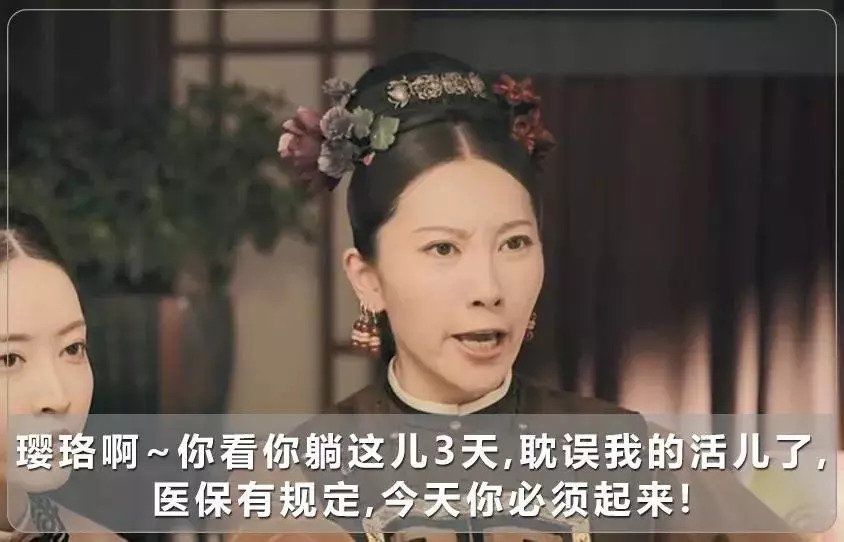 真相了!魏璎珞带你实力diss五大社保谣言