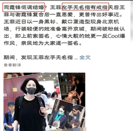 王菲谢霆锋怎么好上的