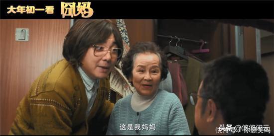 囧妈新预告片