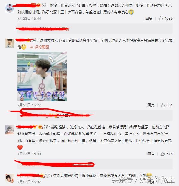 网传王俊凯缺课太多被取消考试资格 同校学长帮忙澄清：造谣！