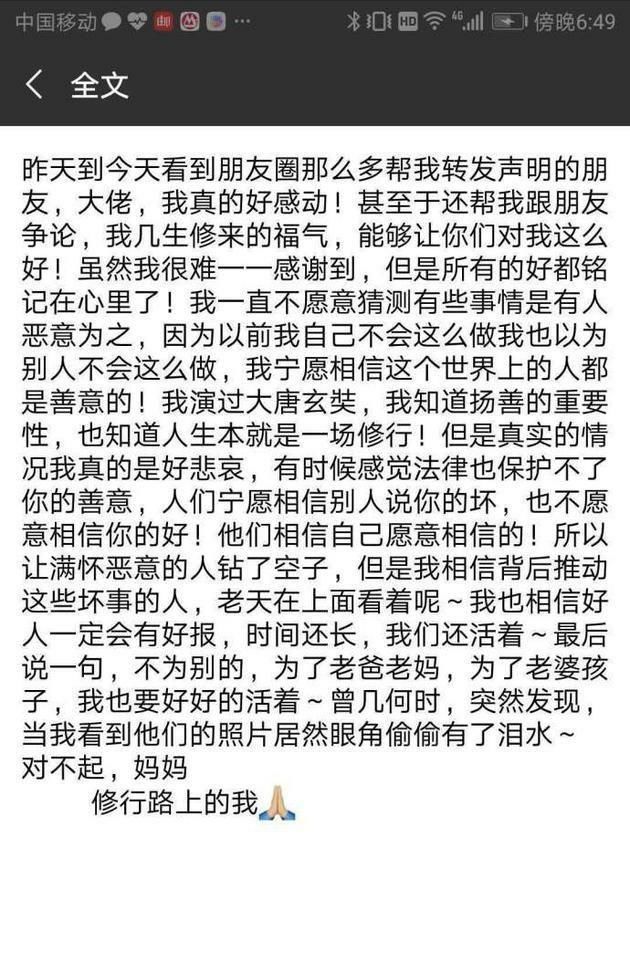 向太陈岚发文力挺干儿子黄晓明，遭网友质疑立马回怼：你才遭雷劈