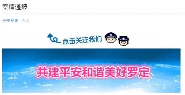 23岁女孩凌晨搭车后遇害，警方辟谣：非网约车司机所为