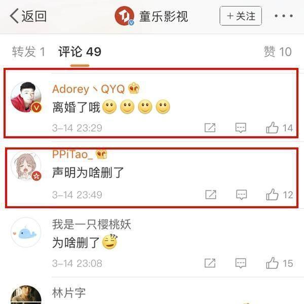 又双叒反转贾乃亮公司删除“没离婚”声明，打脸太快猝不及防！