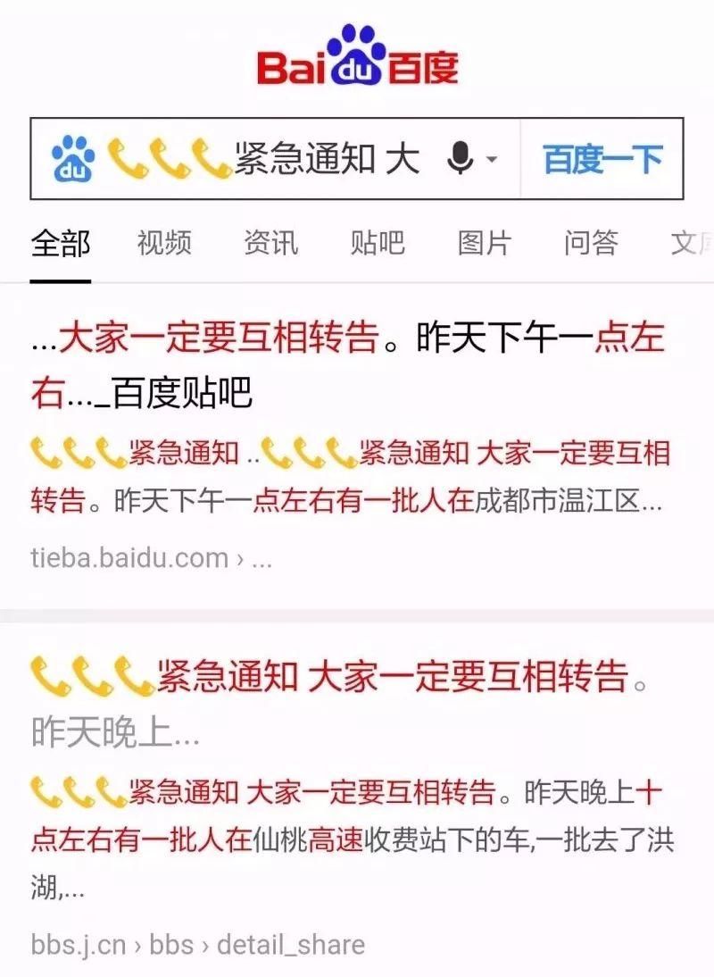 镇远来了三个卖能让人昏迷的香皂?警方来辟谣了