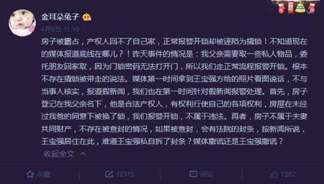 剧情反转?王宝强突遭老友控诉:马蓉才是受害人，发声明因你心虚
