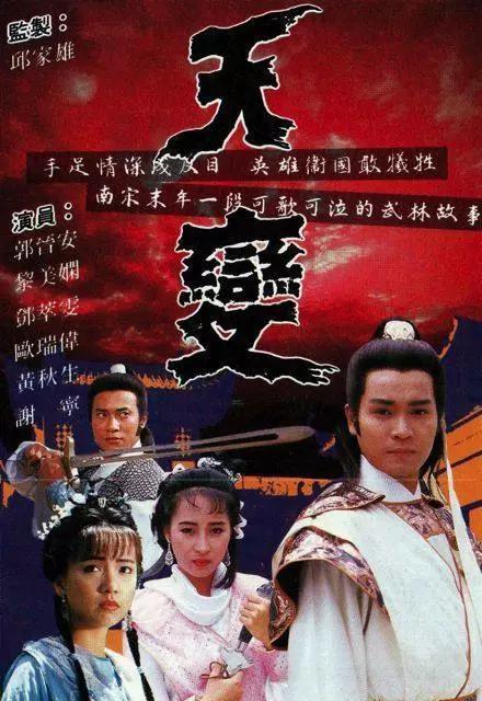 80年代TVB经典冷门武侠剧,看过五部以上的