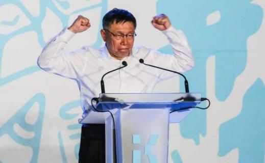 若败选台北市长当晚就宣布选2020？柯文哲回应