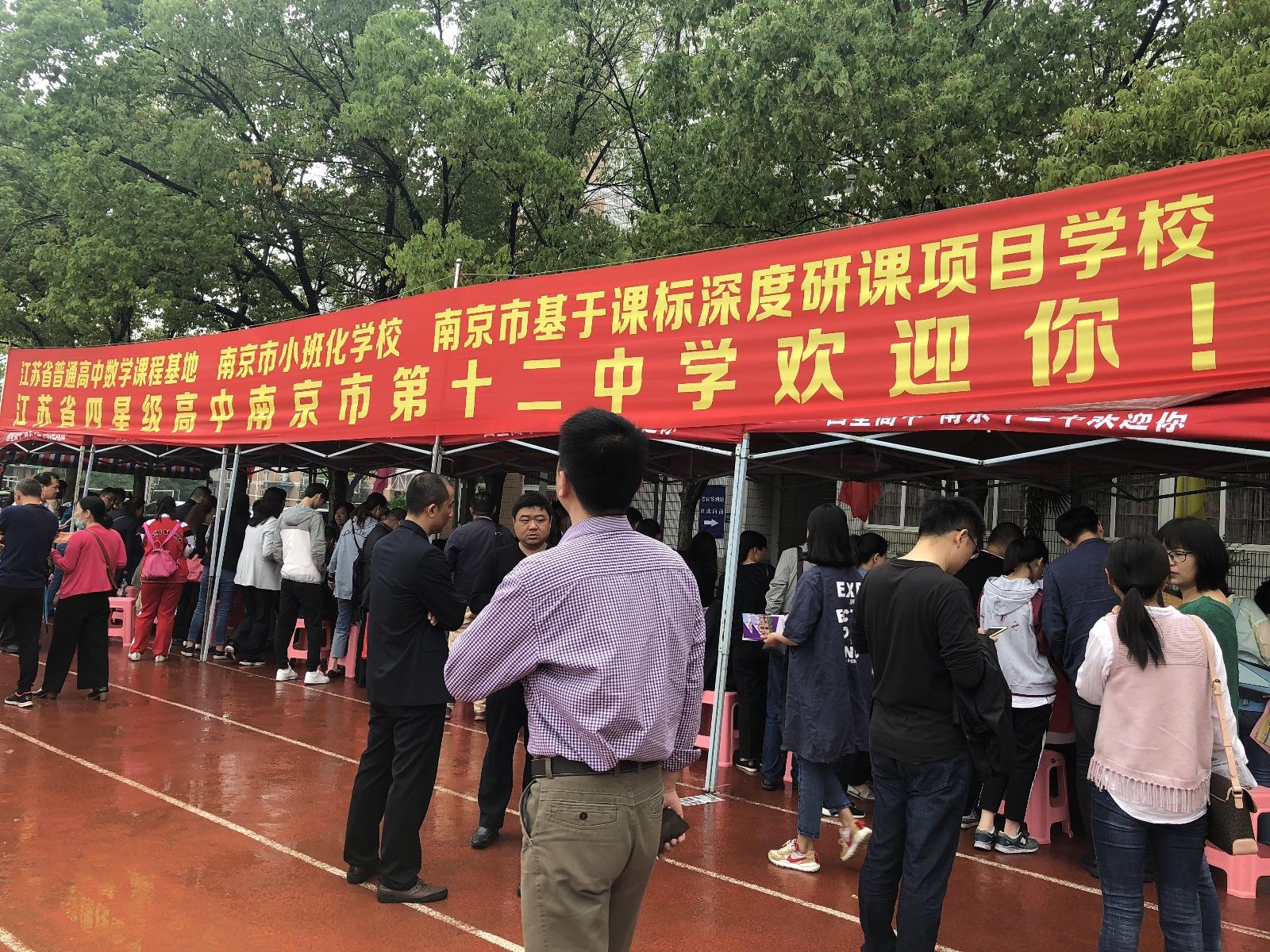 小班化 教学成果显著 南京十二中中招咨询会上