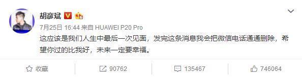 微博热搜爆出郑爽疑似有新恋情，不管真假都要祝福“爽妹子”