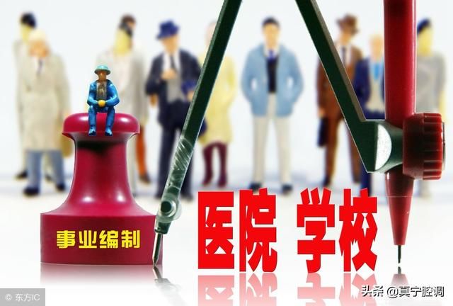 机构改革，自收自支撤销，原工作人员能否成为全额供给的事业人员